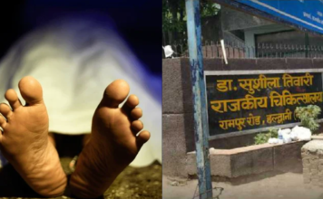 अंतिम संस्कार की तैयारी थी पूरी, तभी चेहरे ने खोला सच—उत्तराखंड में चौंकाने वाला मामला, अस्पताल की बड़ी चूक