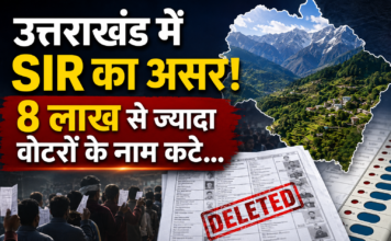 उत्तराखंड में SIR का असर! 8 लाख से ज्यादा वोटरों के नाम कटे, देखें जिलेवार पूरी लिस्ट