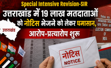 उत्तराखंड में 19 लाख मतदाताओं को नोटिस भेजने को लेकर घमासान, आरोप-प्रत्यारोप शुरू